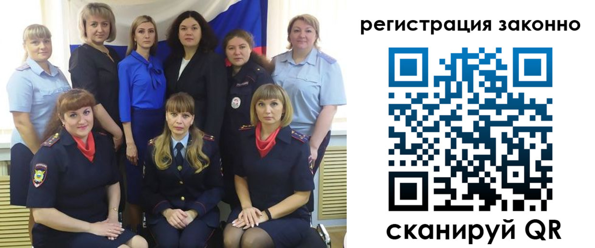 временная регистрация для всех в Каменке
