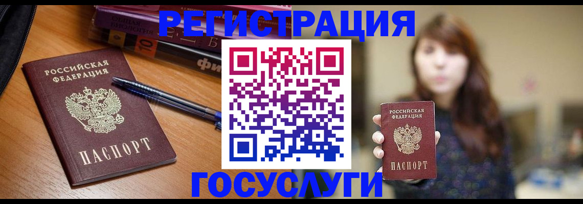 временная регистрация гарантия в Каменке
