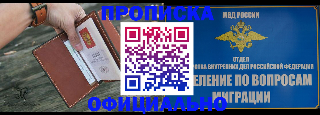 временная регистрация 2025 в Каменке