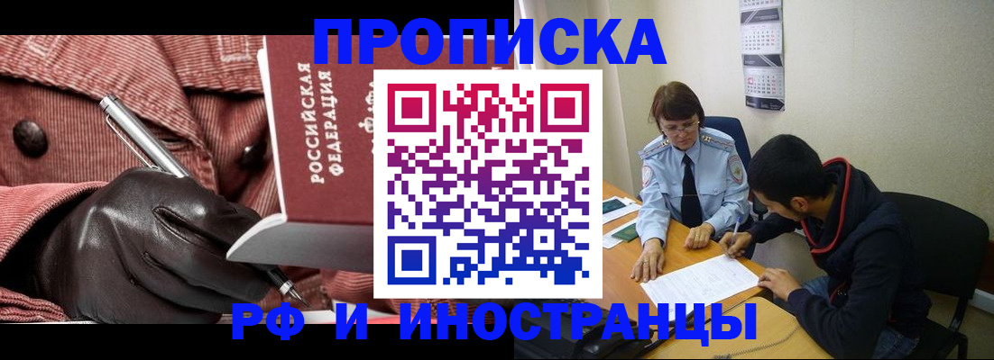 прописка в квартире в Каменке