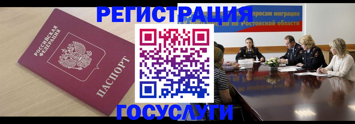 купить прописку в Каменке