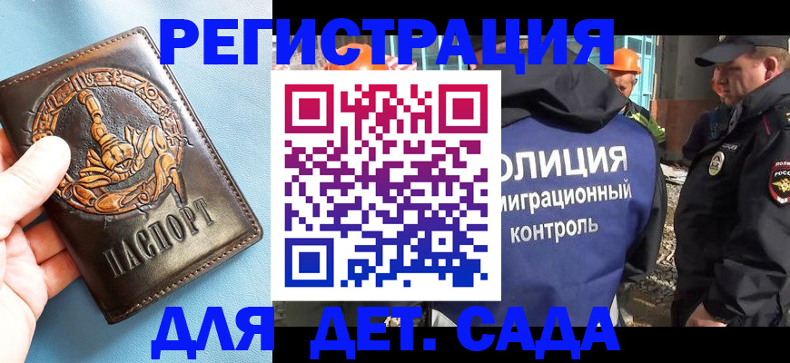 прописка в квартире в Каменке