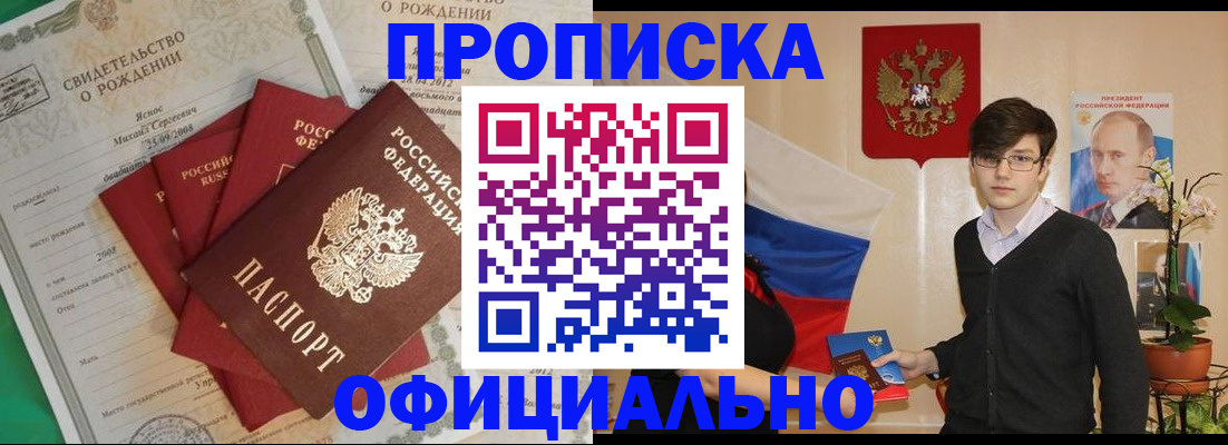 прописка паспорт в Каменке