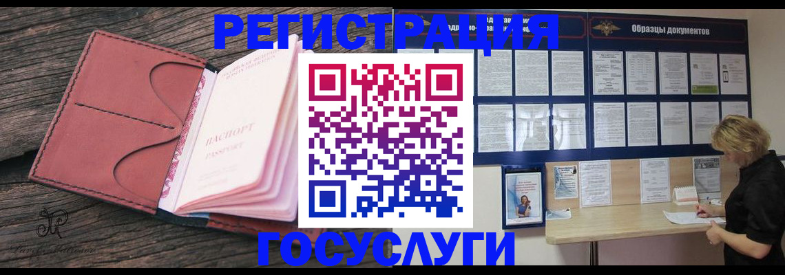 временная регистрация собственник в Каменке